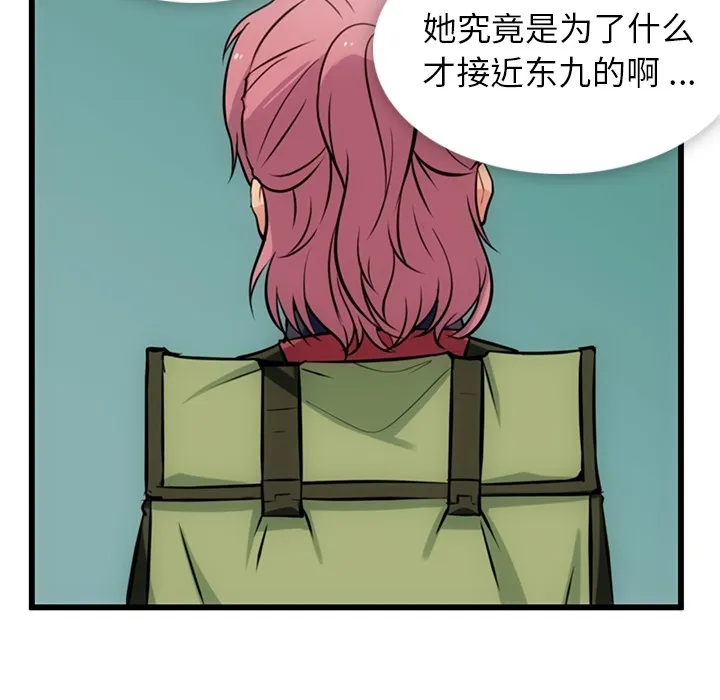第 5 话 第10页