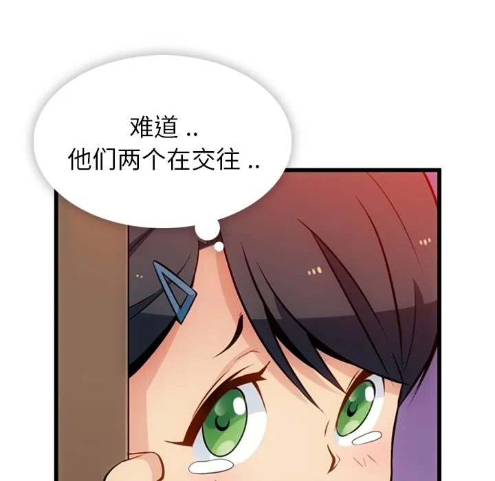 第 5 话 第11页
