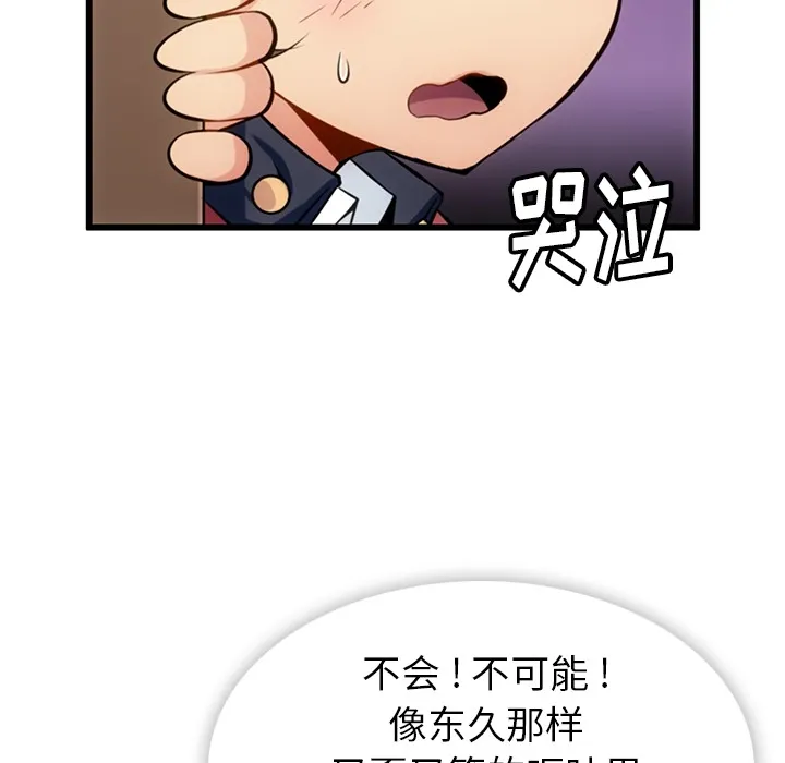 第 5 话 第12页