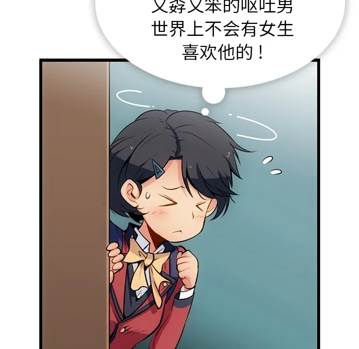 第 5 话 第13页