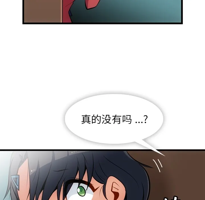 第 5 话 第14页