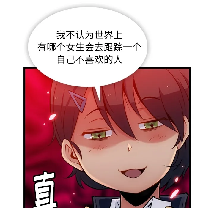 第 5 话 第16页