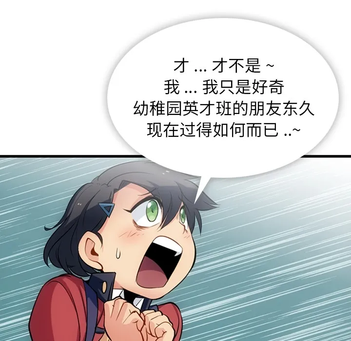 第 5 话 第18页