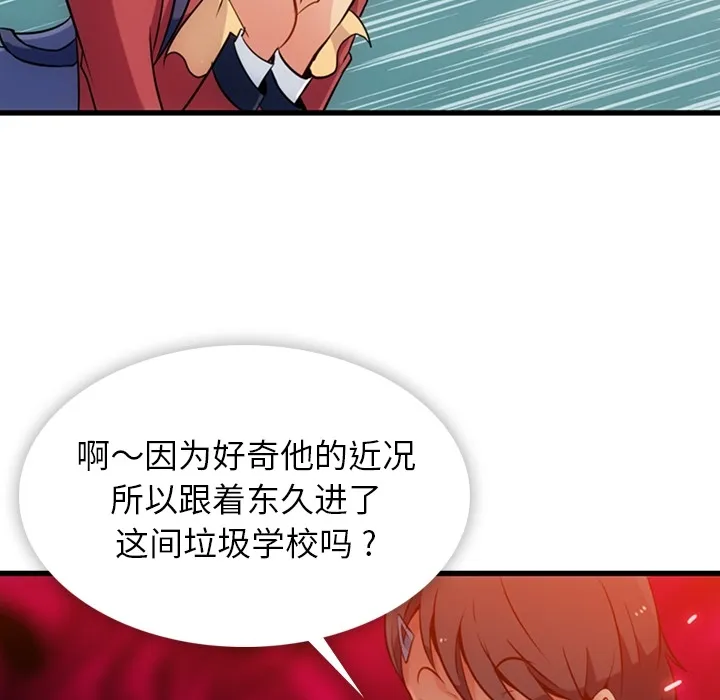 第 5 话 第19页