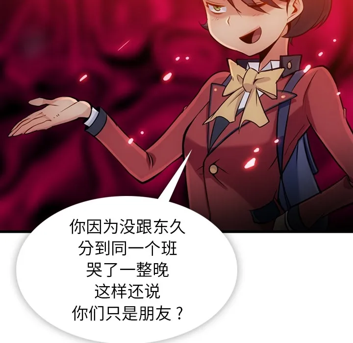 第 5 话 第20页