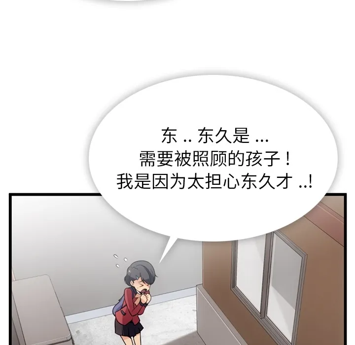 第 5 话 第21页