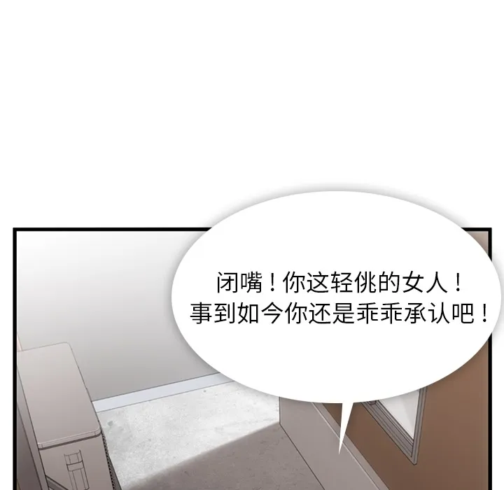 第 5 话 第24页