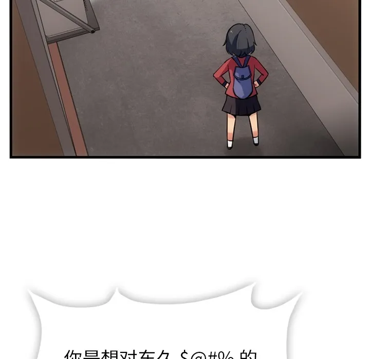 第 5 话 第25页