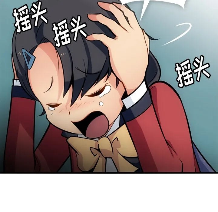 第 5 话 第28页