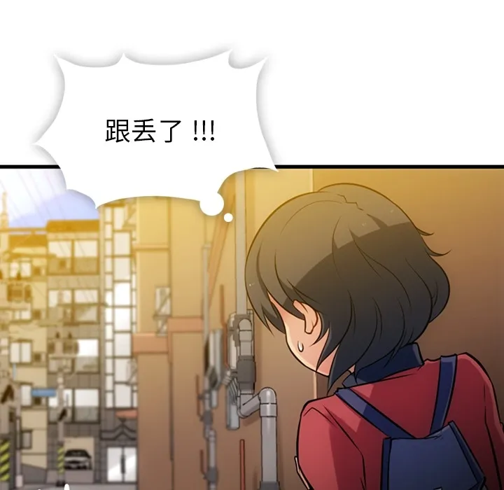 第 5 话 第31页