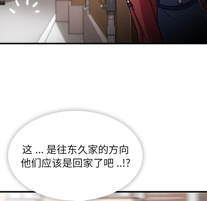第 5 话 第32页