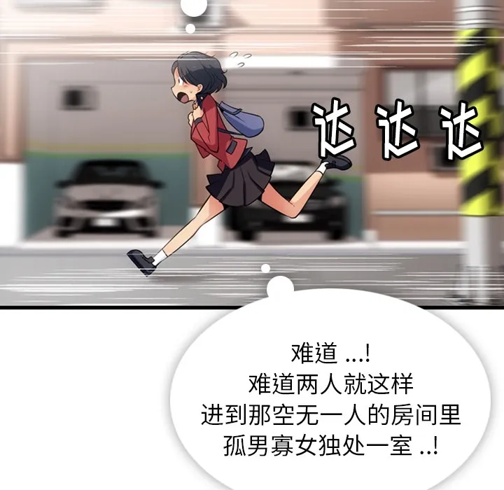 第 5 话 第33页
