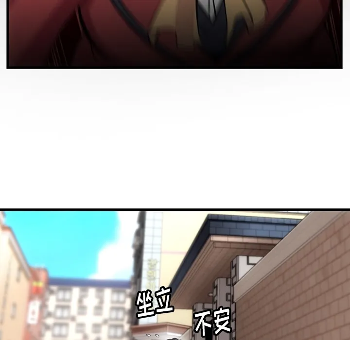 第 5 话 第42页