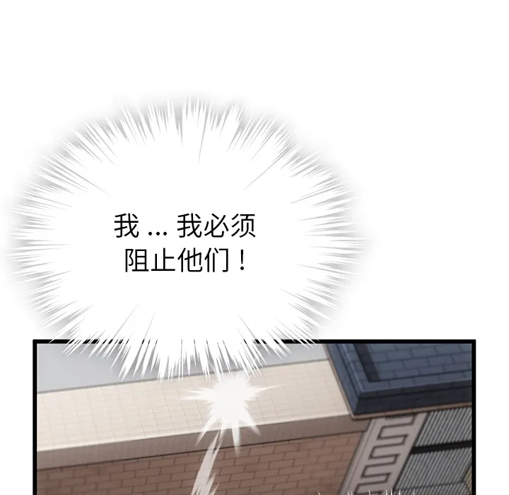第 5 话 第50页