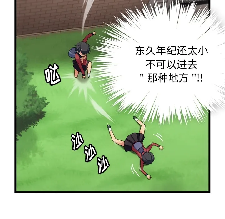 第 5 话 第51页