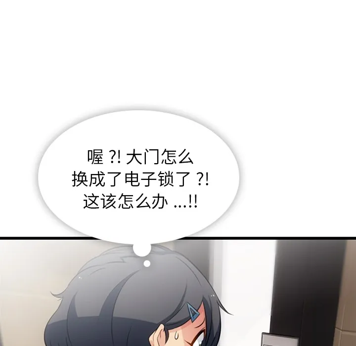 第 5 话 第52页