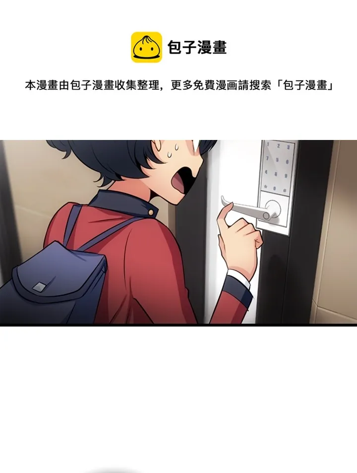 第 5 话 第53页