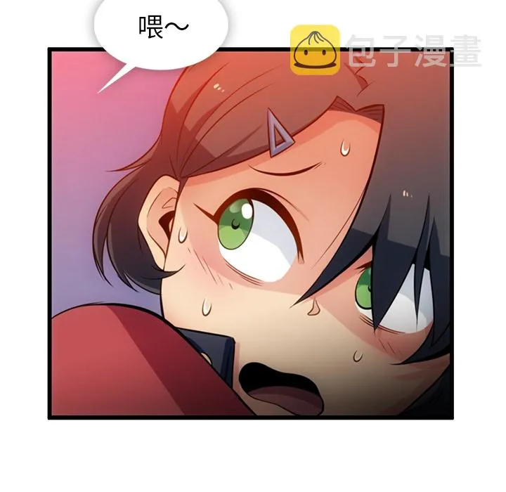 第 5 话 第54页