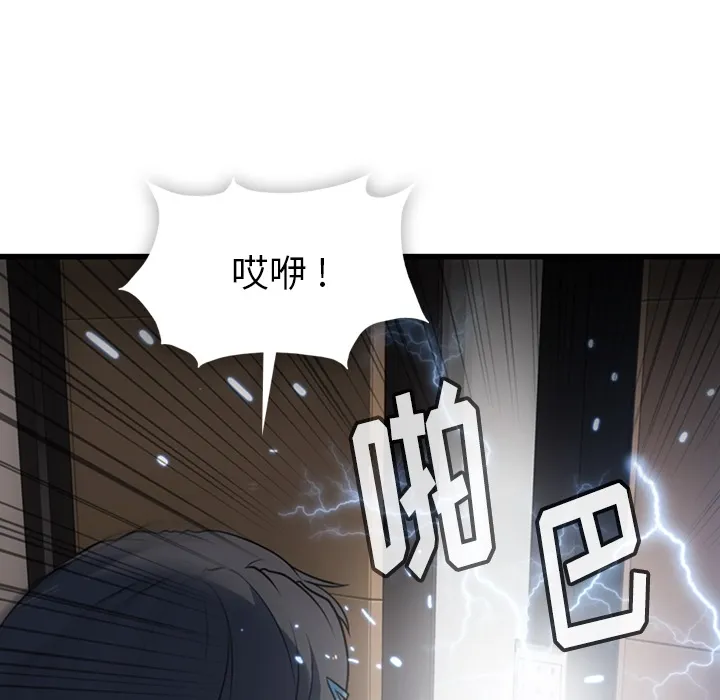 第 5 话 第57页