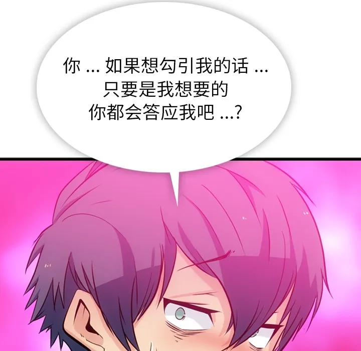 第 5 话 第63页