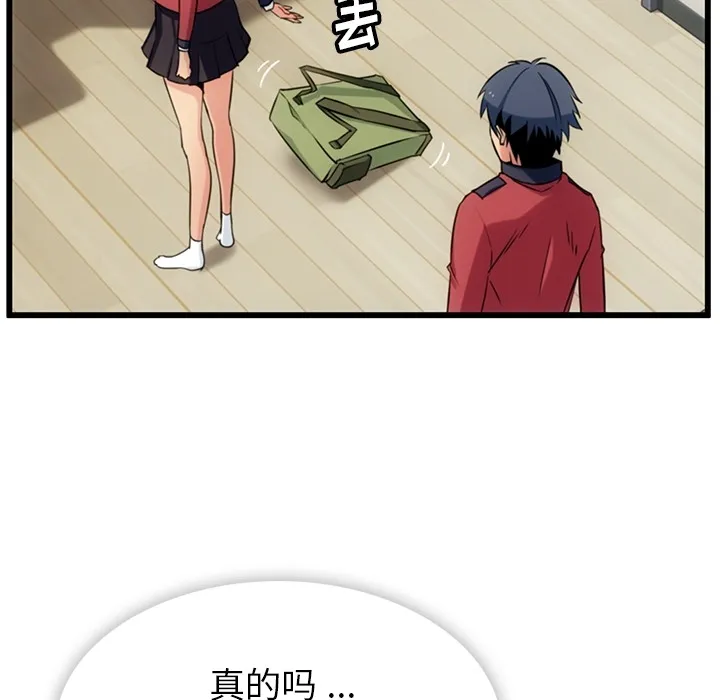 第 5 话 第75页