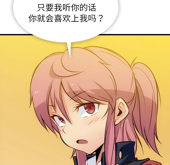 第 5 话 第76页