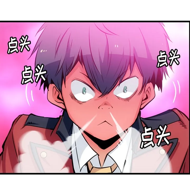第 5 话 第78页