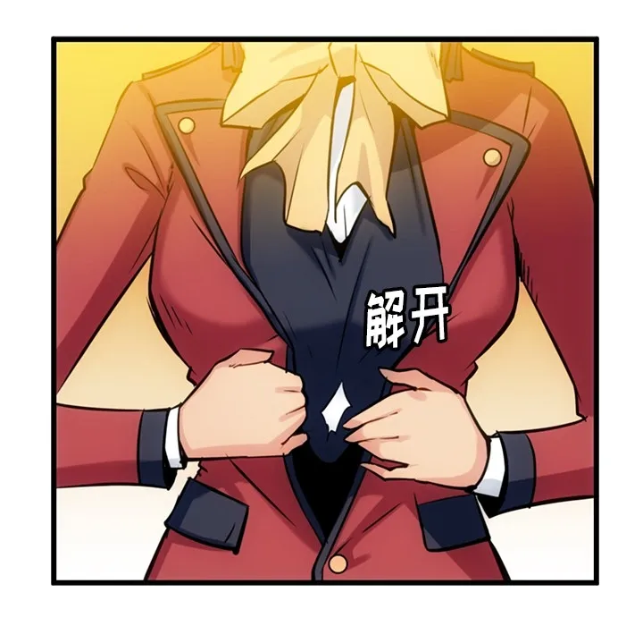 第 5 话 第82页