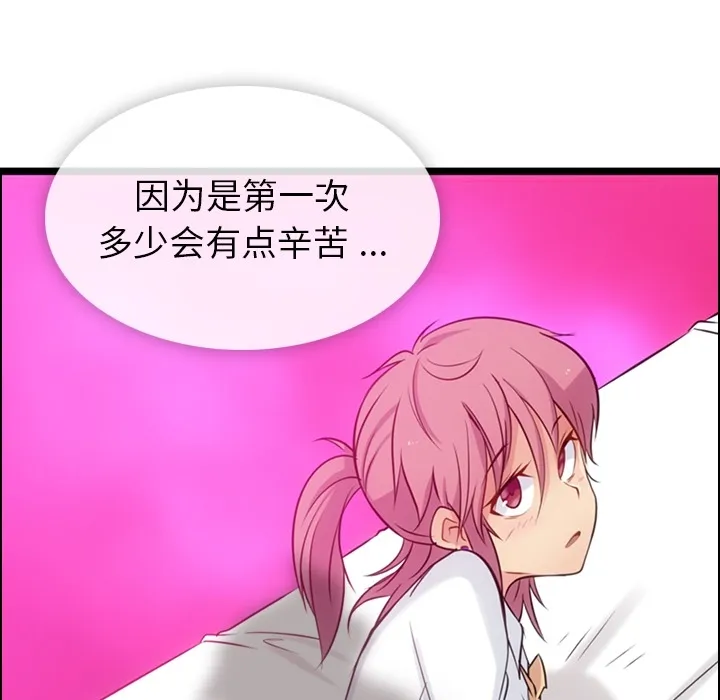 第 5 话 第89页