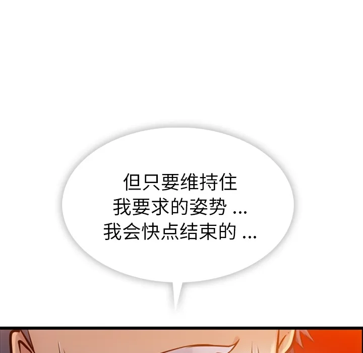 第 5 话 第91页