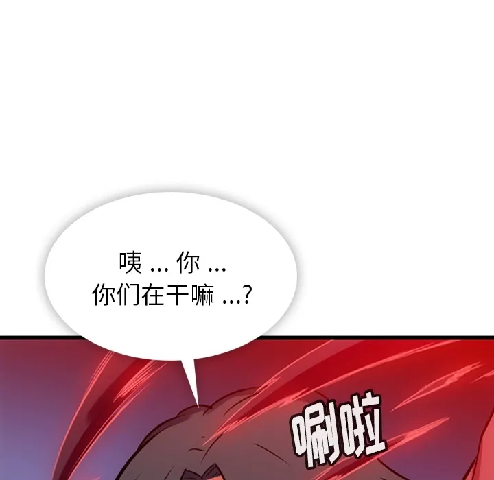 第 5 话 第98页