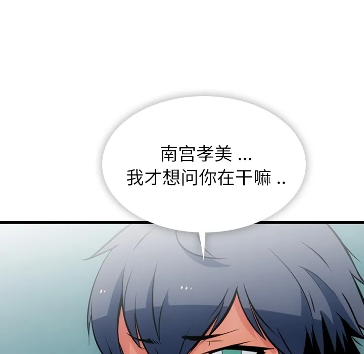 第 5 话 第100页