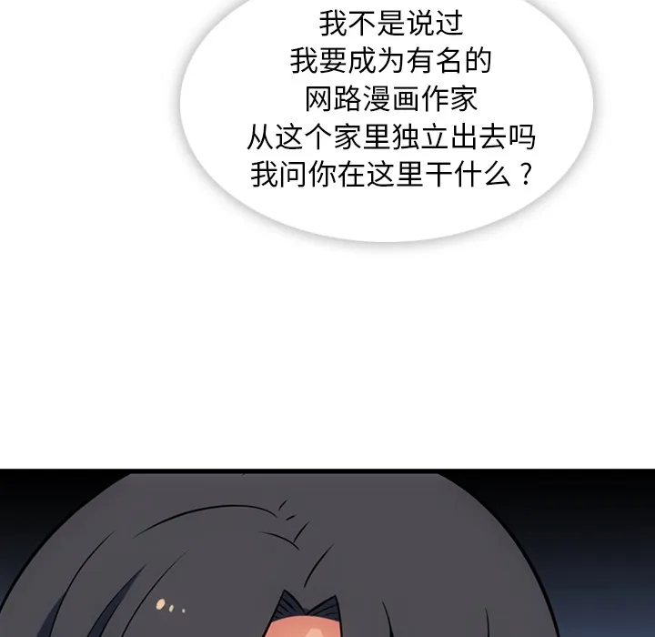 第 5 话 第103页