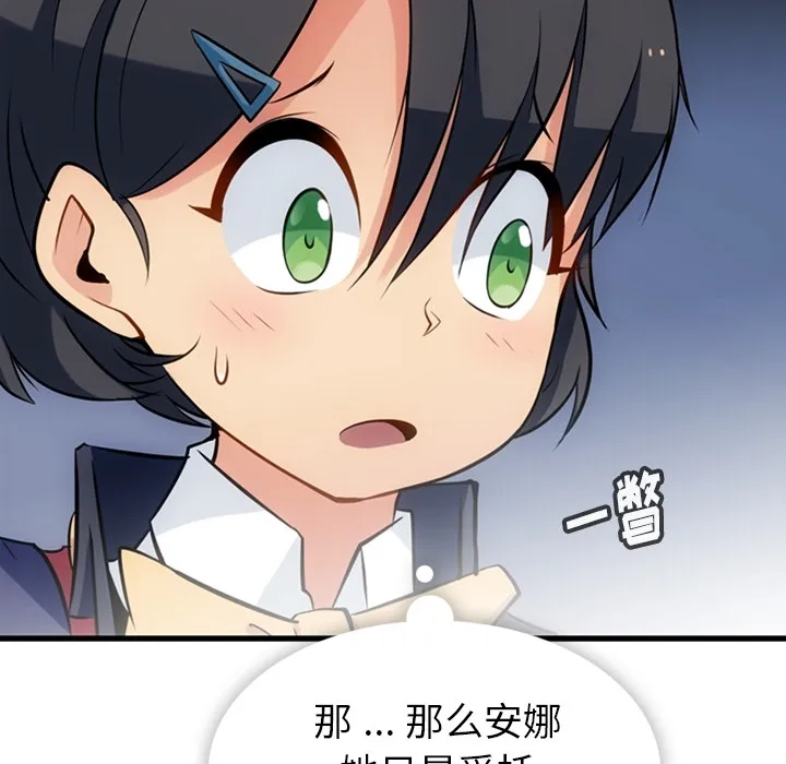 第 5 话 第104页