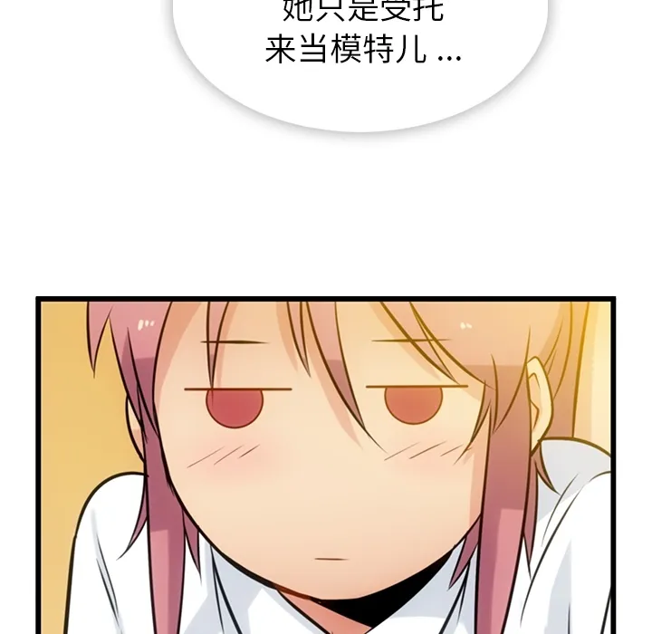 第 5 话 第105页