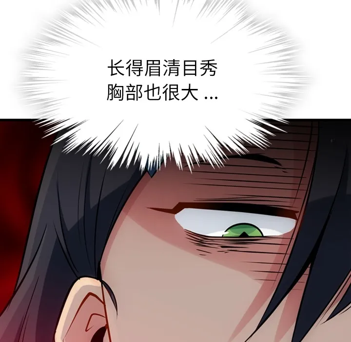 第 5 话 第107页