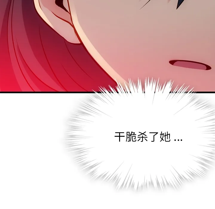 第 5 话 第108页