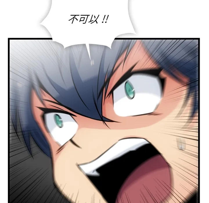 第 5 话 第117页