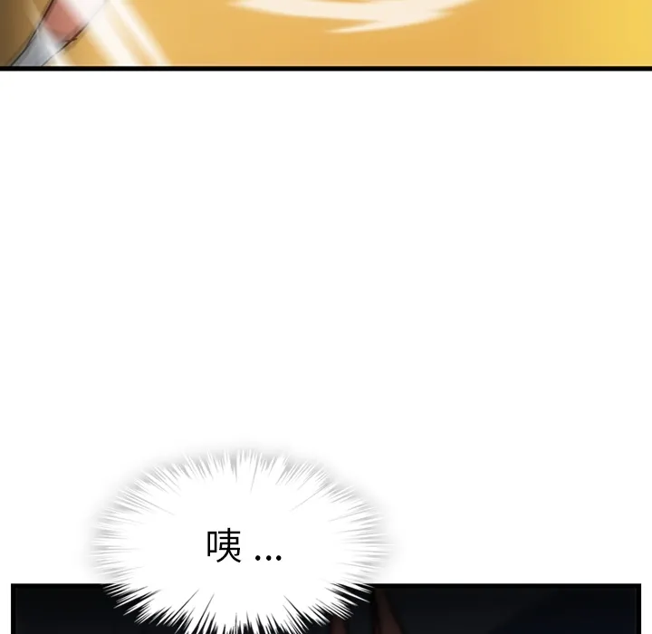 第 5 话 第123页
