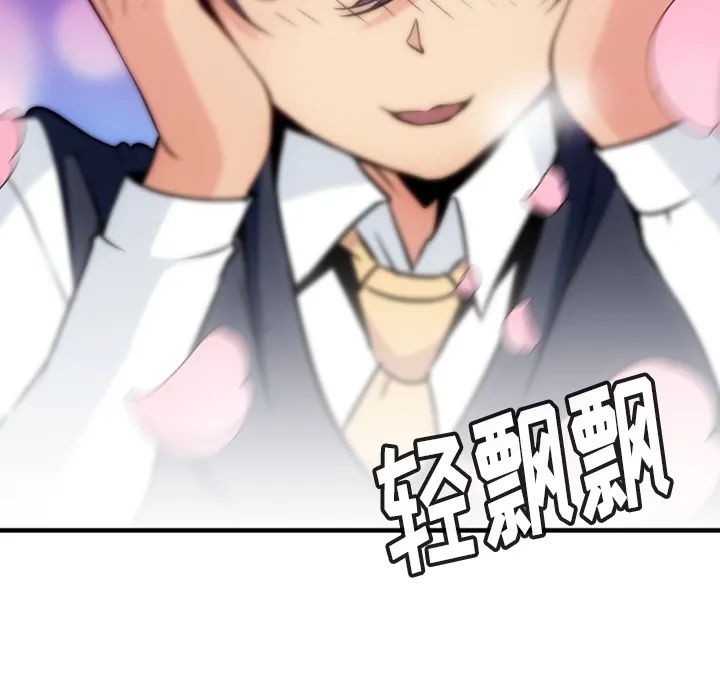 第 5 话 第133页