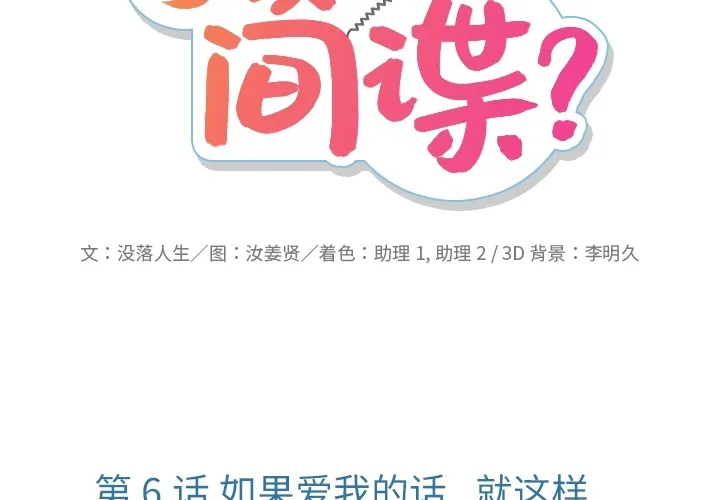 第 6 话 第2页