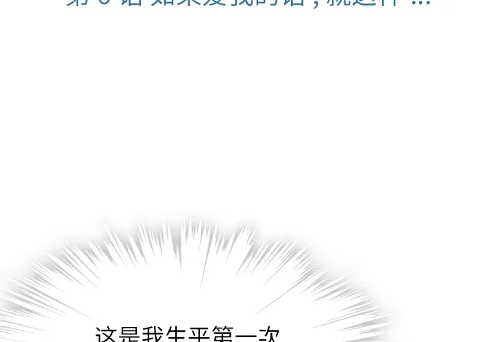 第 6 话 第3页
