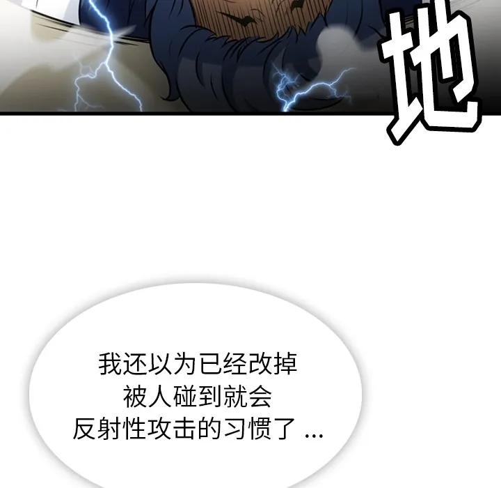 第 6 话 第21页