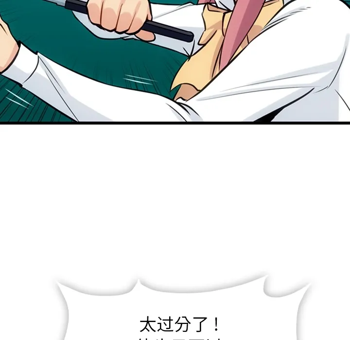 第 6 话 第30页