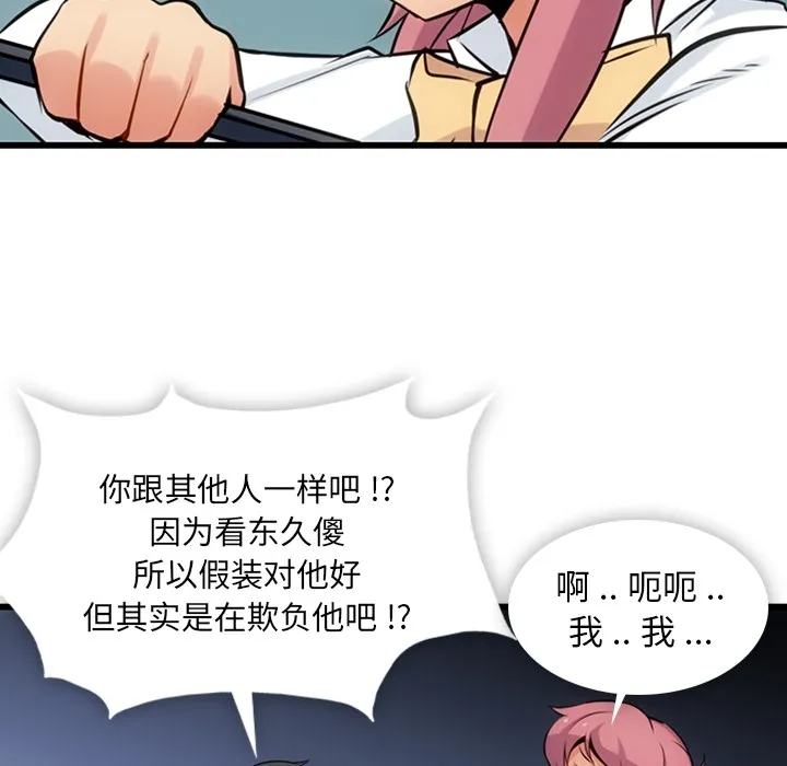 第 6 话 第34页