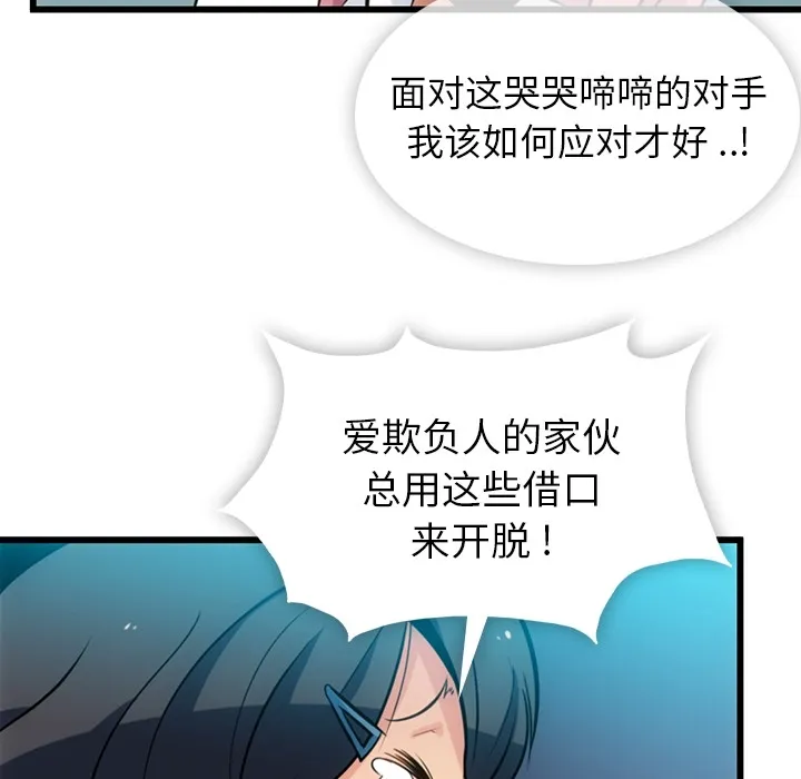 第 6 话 第37页