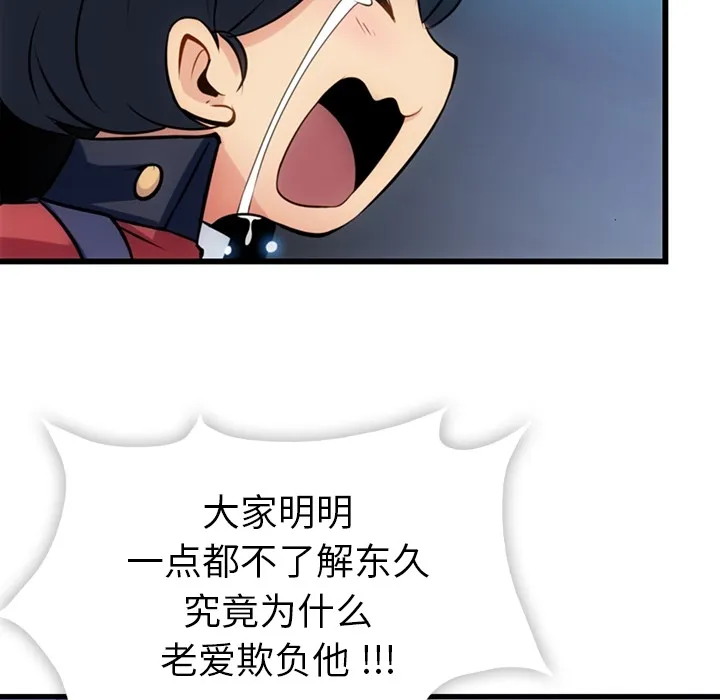 第 6 话 第38页