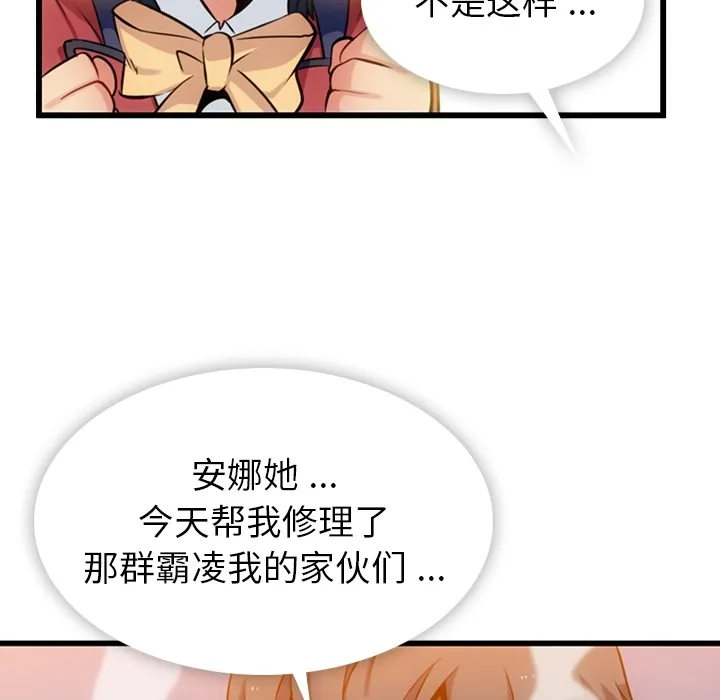 第 6 话 第41页