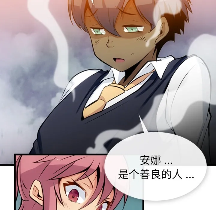 第 6 话 第42页
