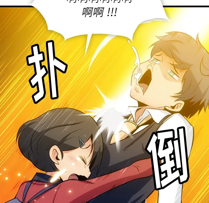 第 6 话 第44页